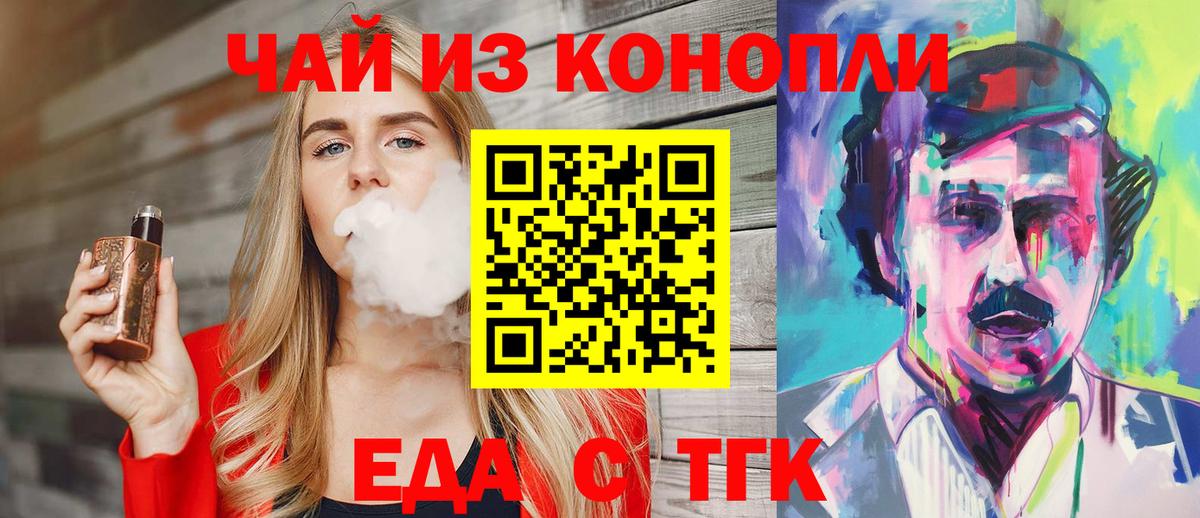 Тюмень  Cannafood марихуана  Вход с VPN 