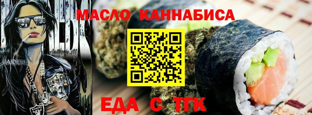 Печенье с ТГК конопля Тюмень